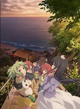 蓝海少女第二季免费观看