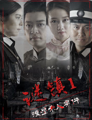 谜镇1流星杀人案件免费观看