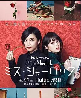 女神探夏洛克免费观看