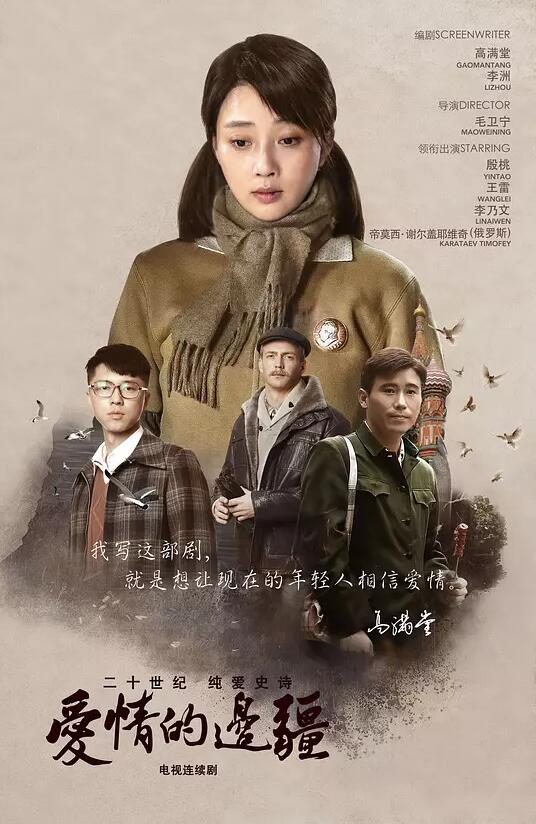 爱情的边疆免费观看