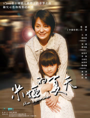 米娅的夏天免费观看