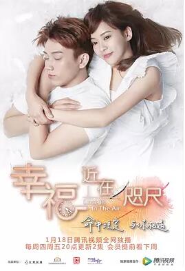 幸福，近在咫尺免费观看