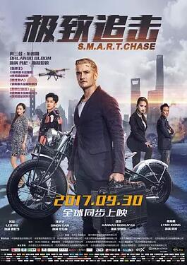 极致追击免费观看