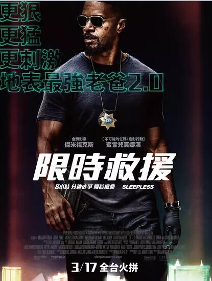 不眠夜免费观看