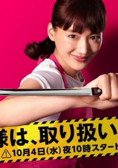 太太请小心轻放免费观看