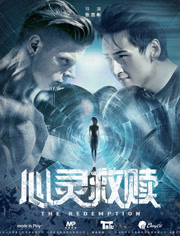 心灵救赎免费观看