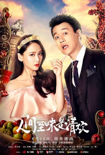 人间至味是清欢免费观看