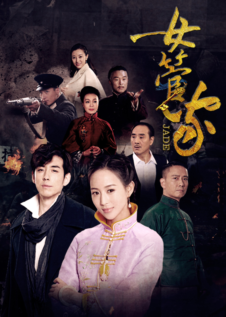 女管家免费观看