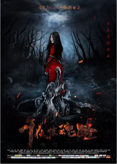 午夜惊魂路免费观看