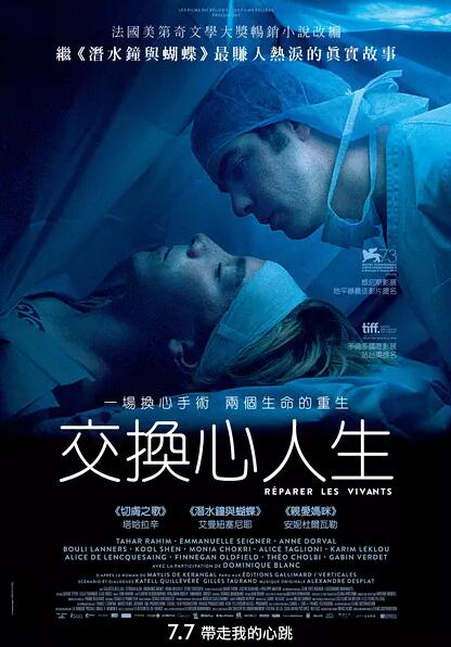 修复生命免费观看