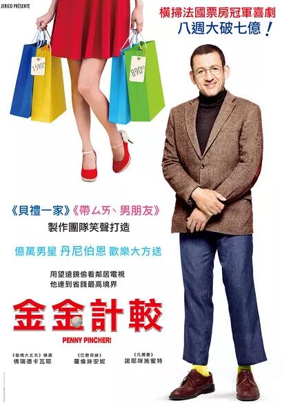 小气鬼免费观看