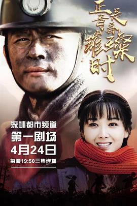 正是青春璀璨时免费观看