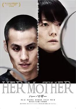 她的母亲免费观看