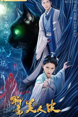 美人皮免费观看