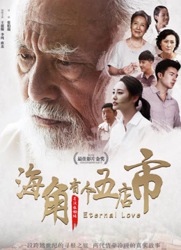 海角有个五店市免费观看