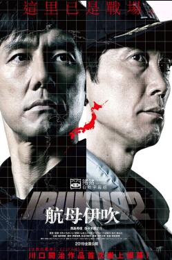 航母伊吹免费观看