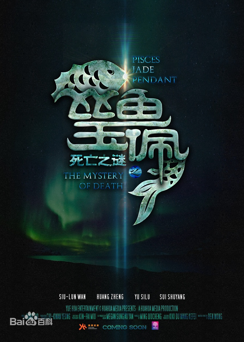 死亡之谜免费观看