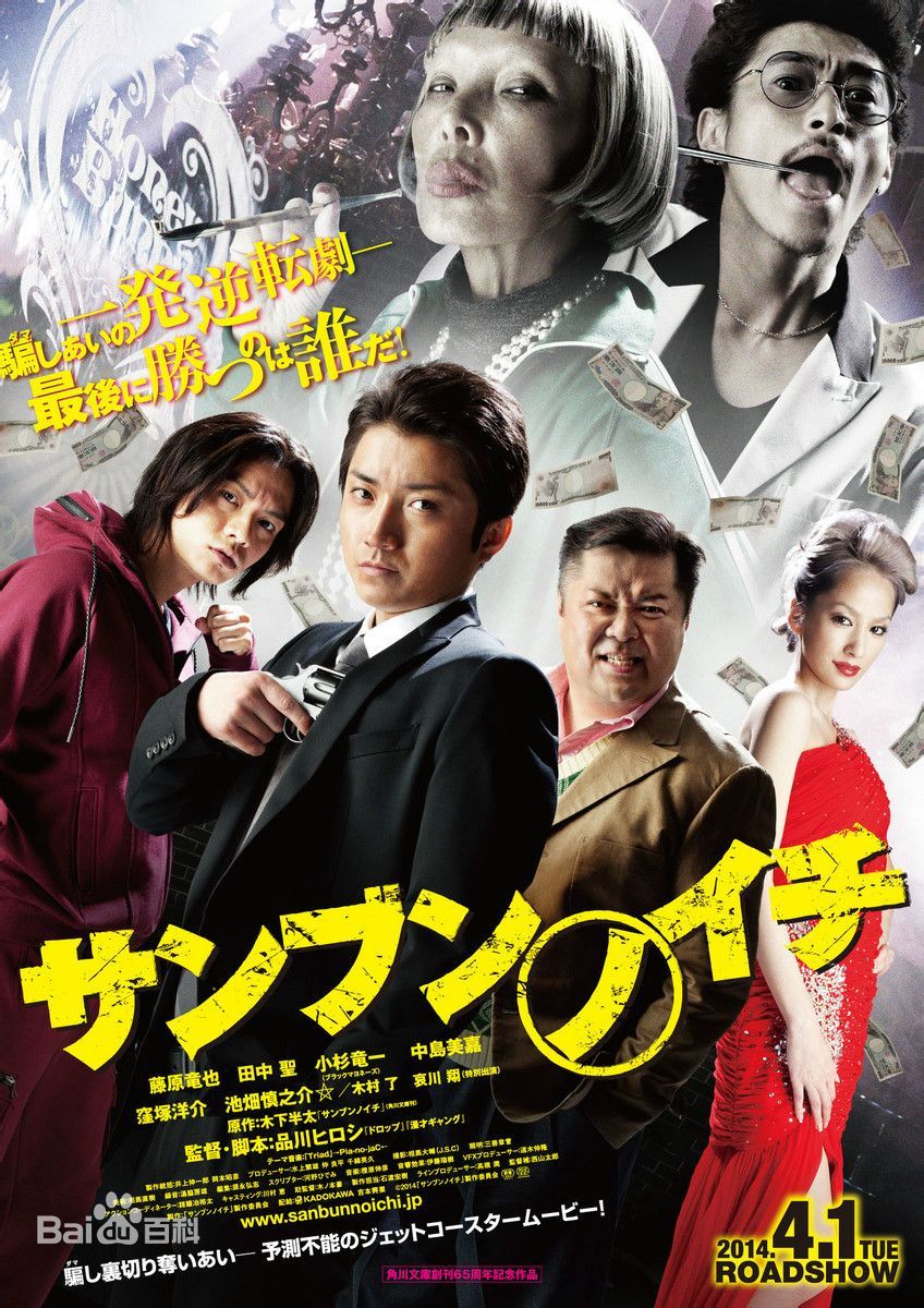 三分之一免费观看