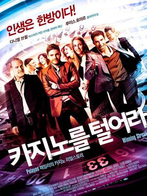 赌王家族免费观看