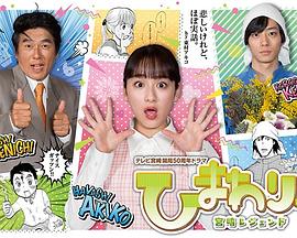 向日葵：宫崎传奇免费观看