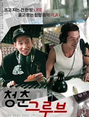 嘻哈青春免费观看