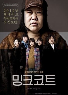 耶稣医院免费观看