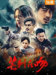 芒刺在吻免费观看