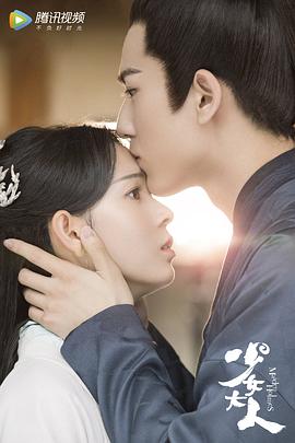 少女大人免费观看