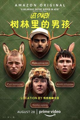 扑街野营免费观看