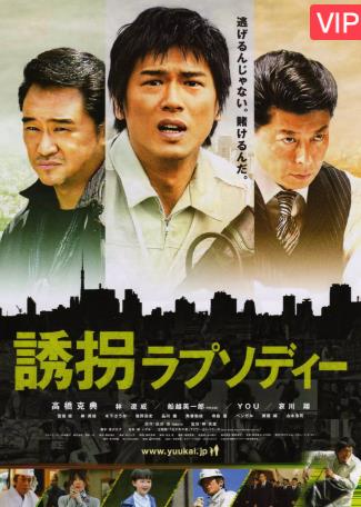 乔乔的冒险之旅免费观看