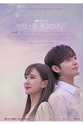 你喜欢勃拉姆斯吗免费观看