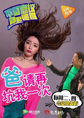 不可思议的德哥免费观看