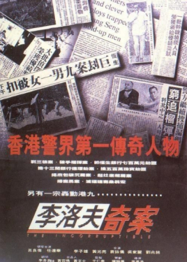 李洛夫奇案免费观看