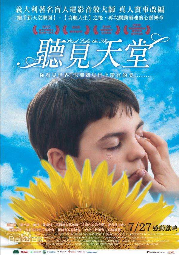 听见天堂免费观看