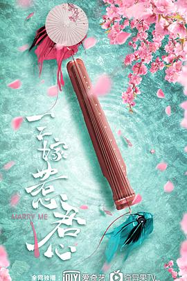 三嫁惹君心免费观看