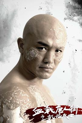 血战唐人街免费观看