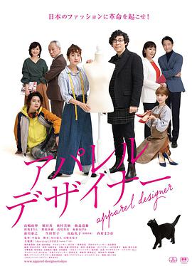 服装设计师免费观看