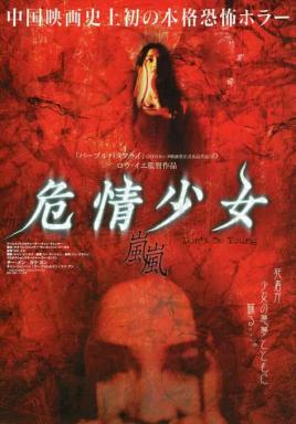 危情少女免费观看