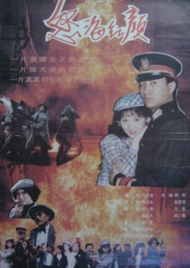 怒海红颜免费观看