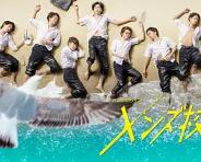 型男高中免费观看