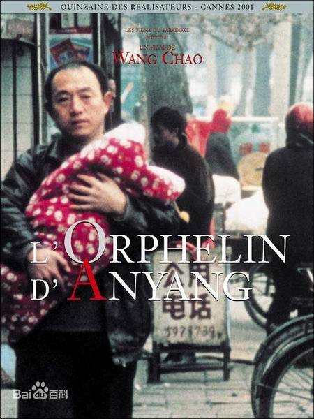 安阳婴儿免费观看