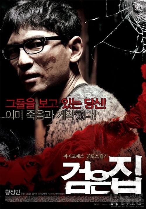 黑色之家免费观看