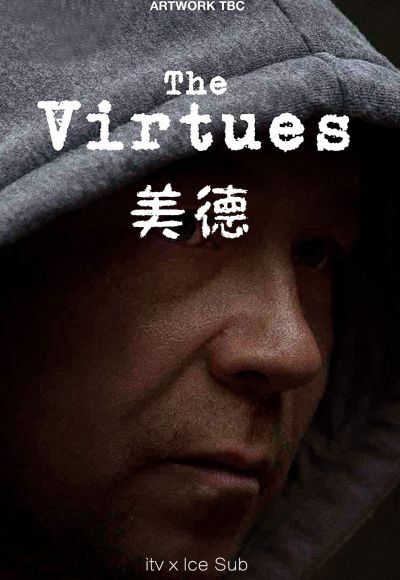 美德第一季免费观看