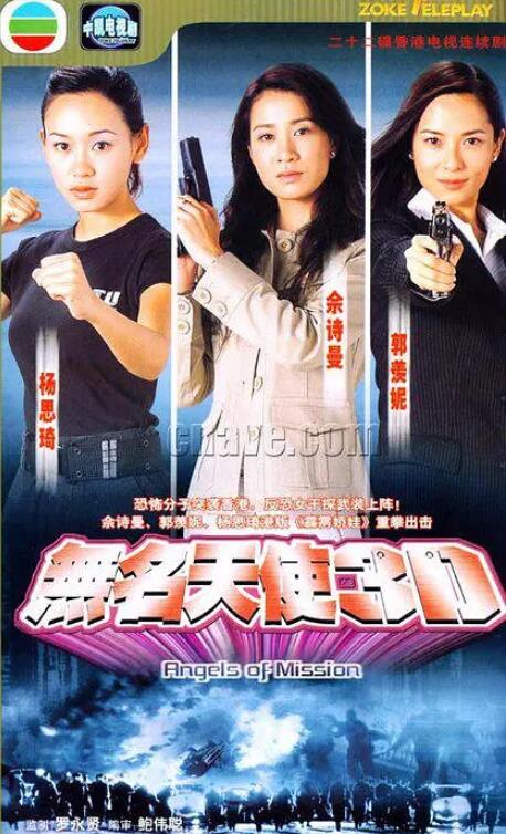 无名天使3D国语免费观看