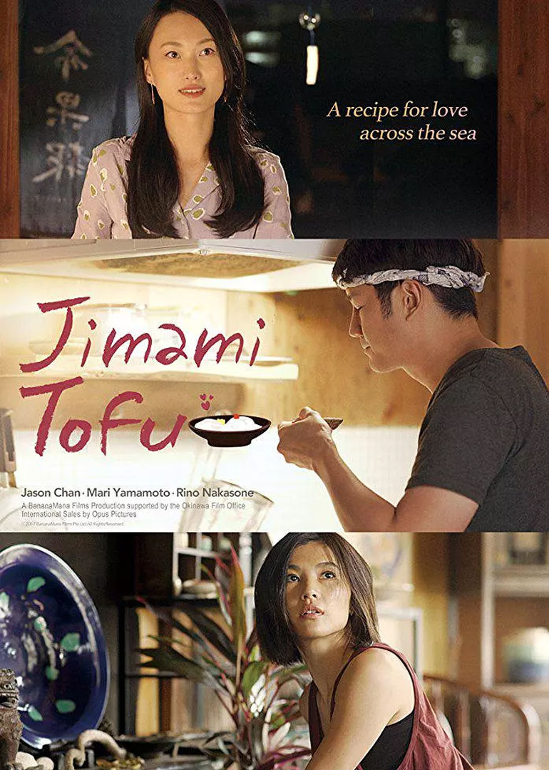 冲绳之恋免费观看