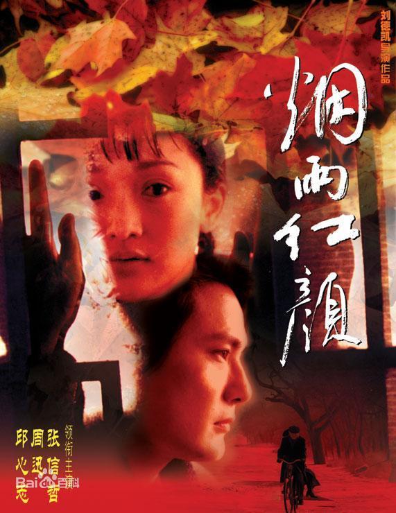 烟雨红颜免费观看