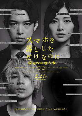 虽然只是弄丢了手机2免费观看