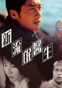 辣手迷途免费观看