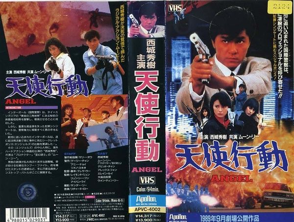 天使行动免费观看