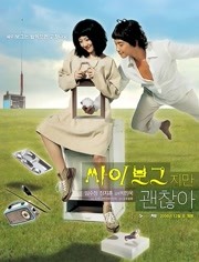 机器人之恋免费观看